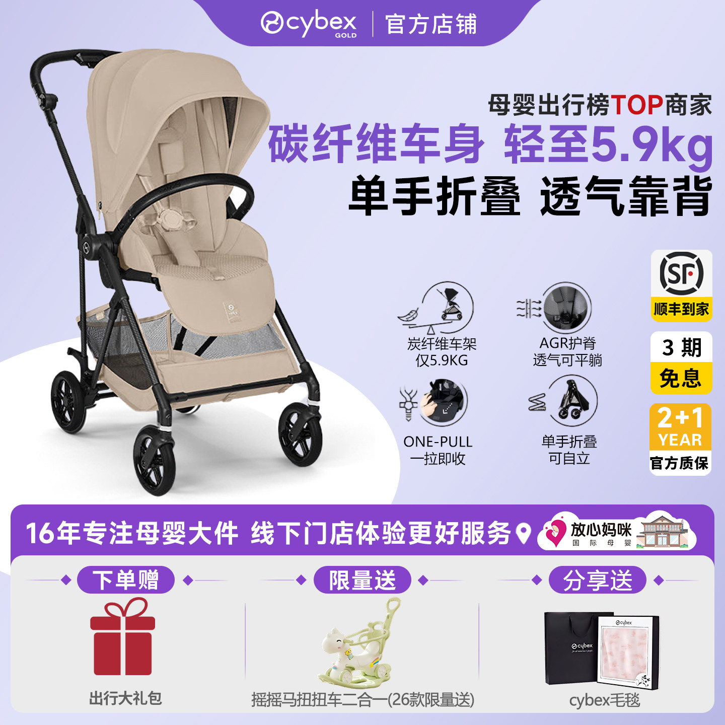 放心妈咪cybex melio3 pro婴儿车碳纤维宝宝推车轻便双向平躺伞车
