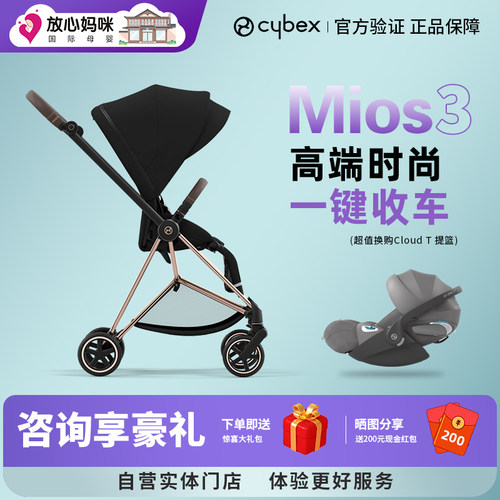 cybexmios3婴儿车高景观轻便折叠