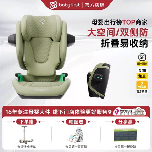 babyfirst耀趣max折叠安全座椅
