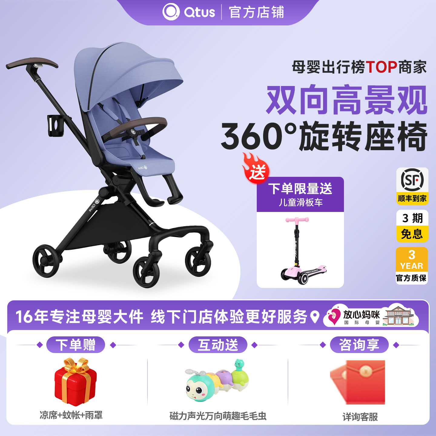【买贵退差】昆塔斯q10遛娃神器图片