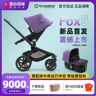 Fox5婴儿推车Fox3婴儿车高景观双向可折叠放心妈咪