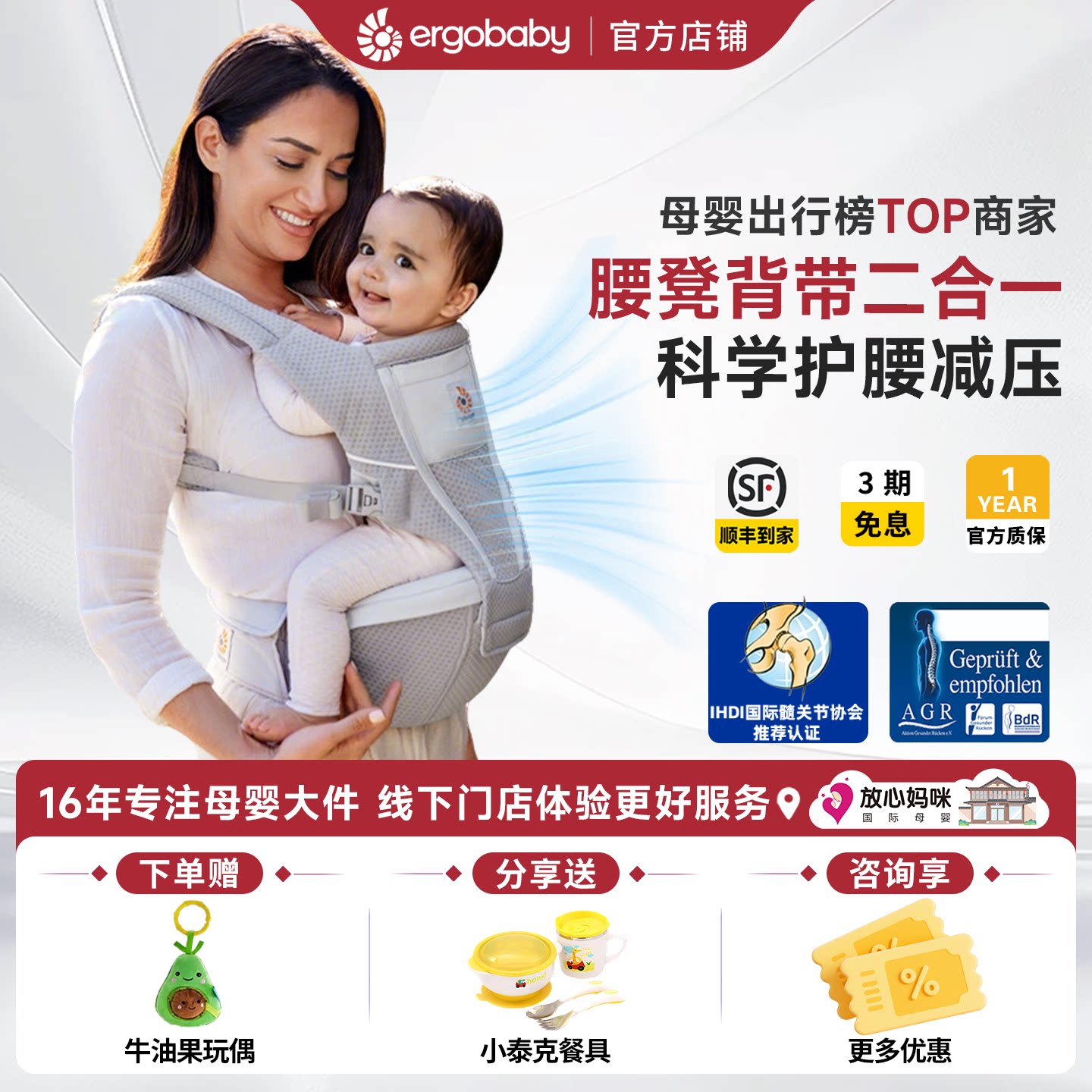 美国ergobaby二狗腰凳Alta腰凳背带二合一透气款婴儿背带放心妈咪