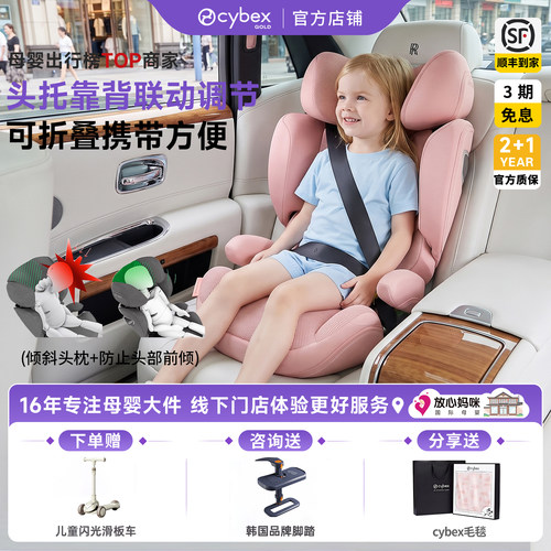 cybex3-12岁安全座椅可分体收纳