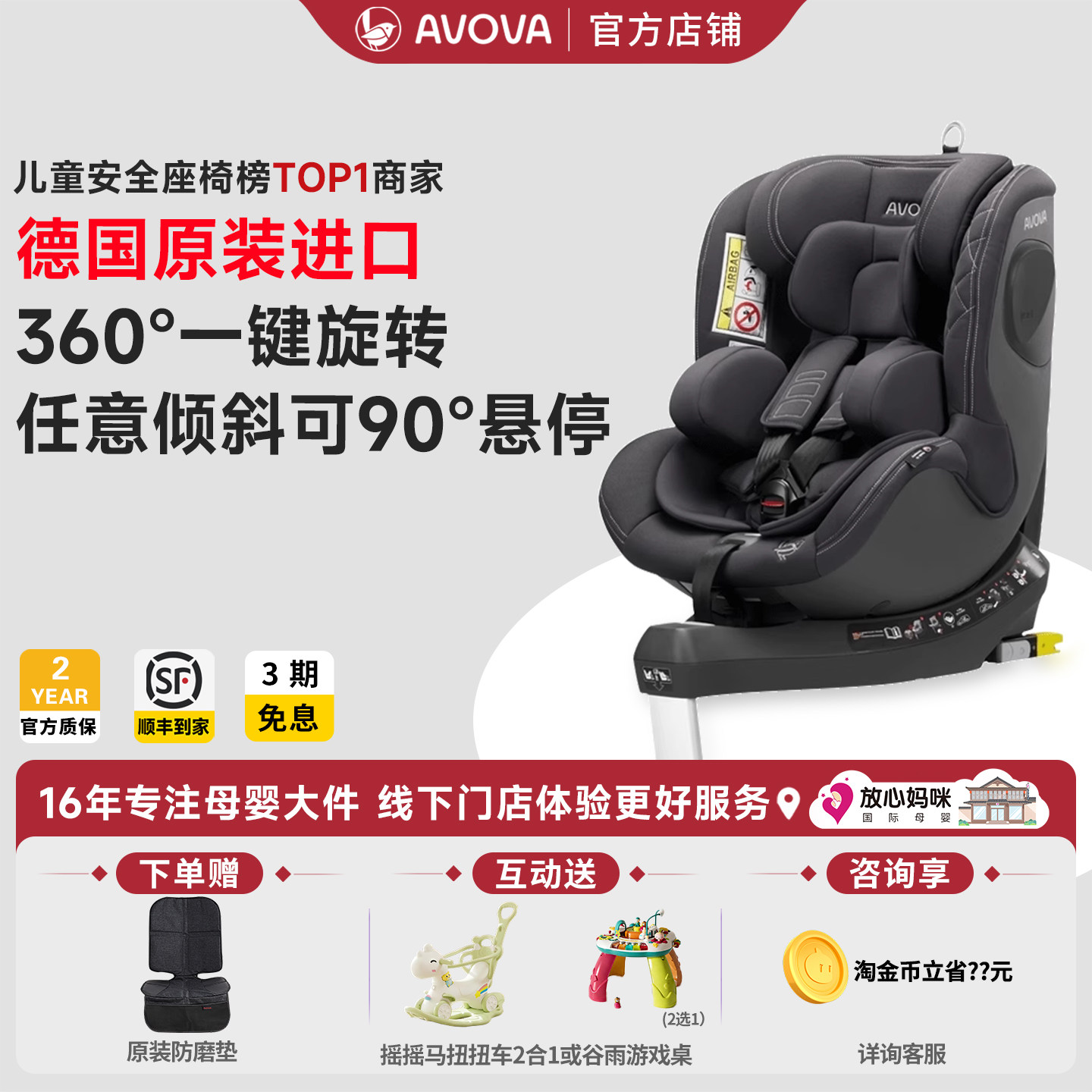 AVOVA斯博贝2安全座椅儿童61德国原装进口宝宝汽车坐垫通风透气