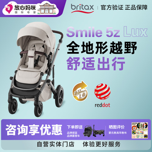 【咨询享隐藏价】Britax婴儿推车