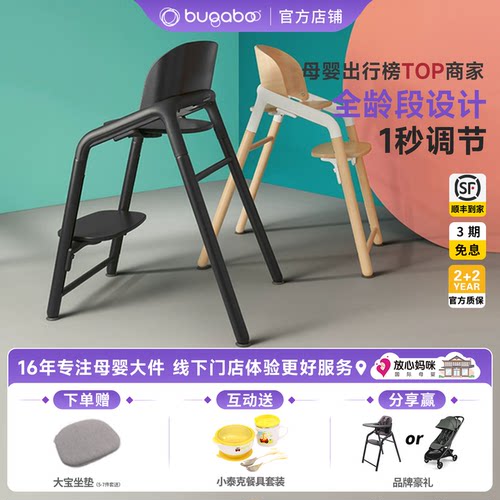 领券特价1k起！博格步成长型餐椅