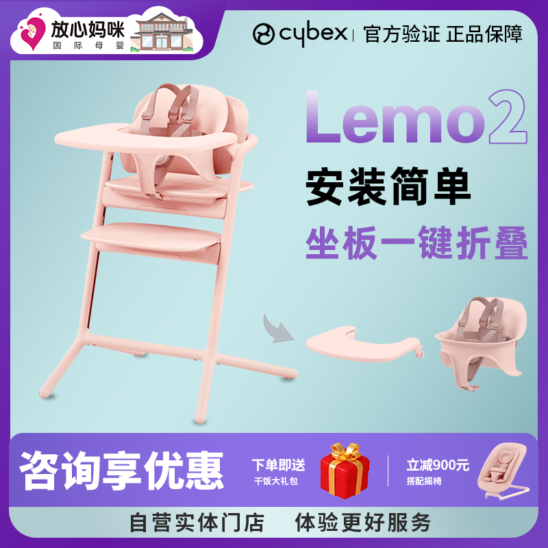 cybexlemo2成长椅多功能餐椅