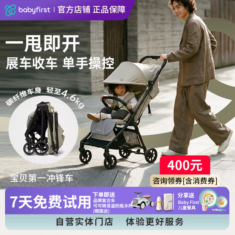 【咨询再减200】宝贝第一冲锋车