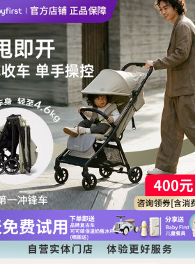 【咨询再减200】宝贝第一冲锋车