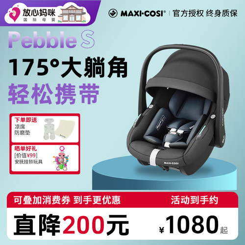【抢大额红包】迈可适pebble提篮
