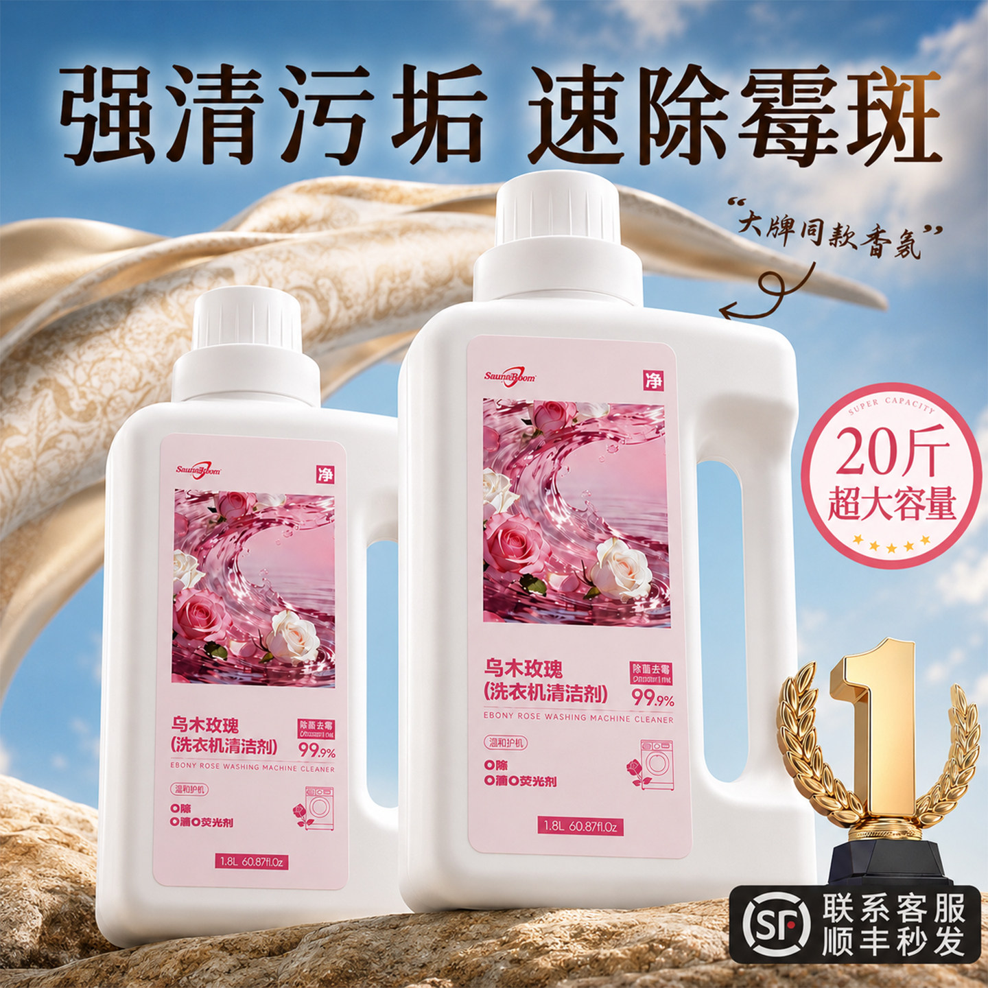洗衣机清洗剂强力除垢杀菌全自动滚筒专用洁槽深度去污渍清洁神器