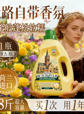 酵素洗衣液家用持久留香氛72小时香水正品官方旗舰店除菌男女通用