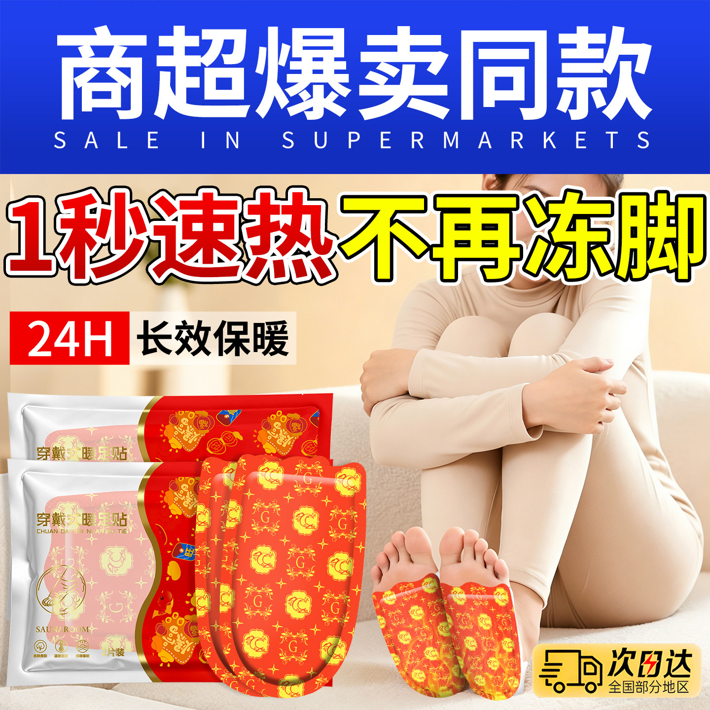 暖足贴艾草暖脚神器鞋垫三阴交艾灸贴睡觉蒸汽发热生姜女脚底护足