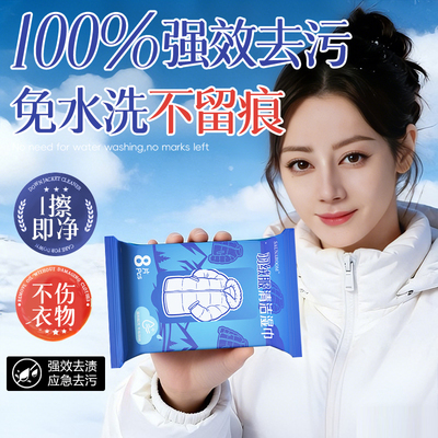 【全网热卖】羽绒服清洁神器