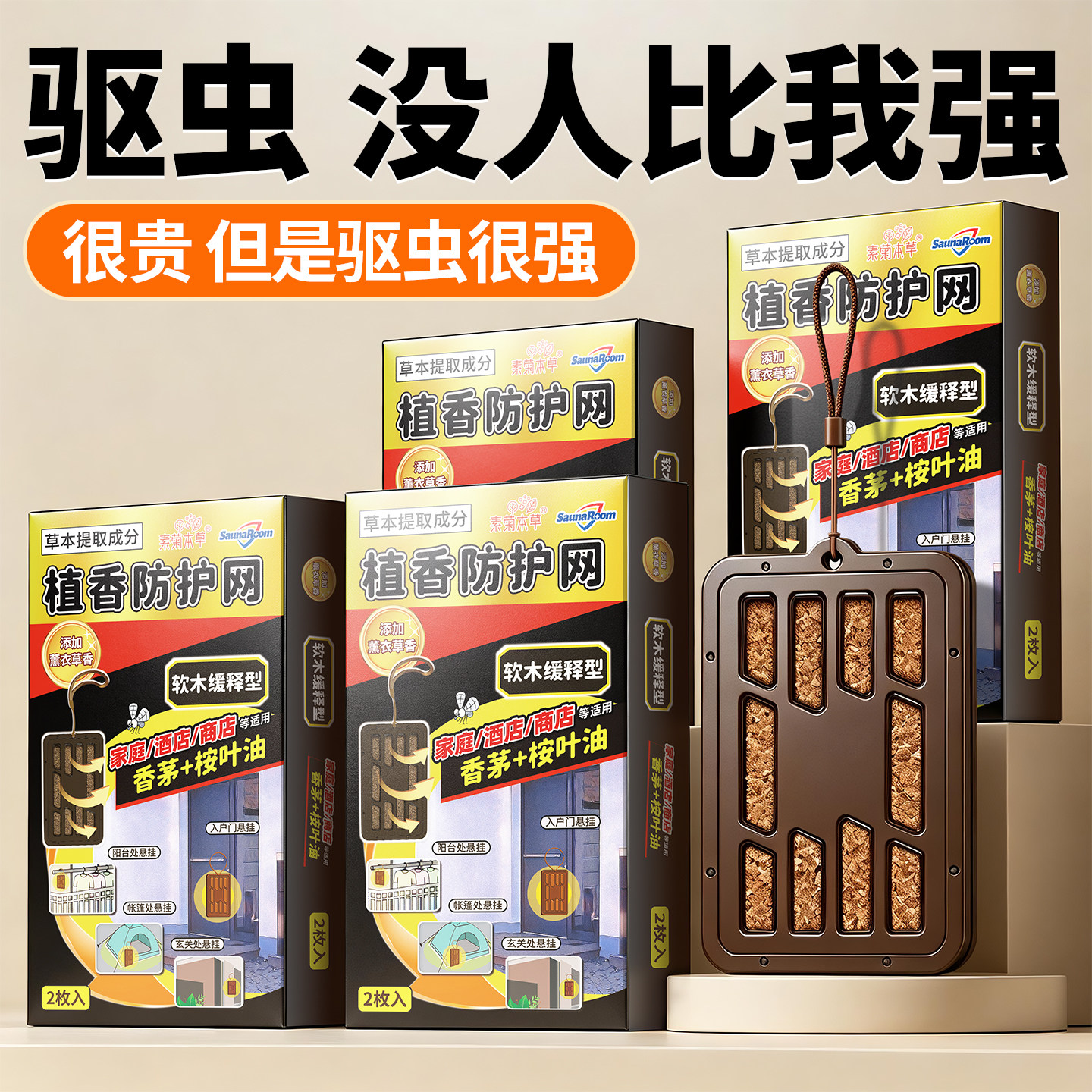 驱虫药室内家用蚊子苍蝇驱赶神器蟑螂宿舍除小飞虫除虫香薰杀虫剂