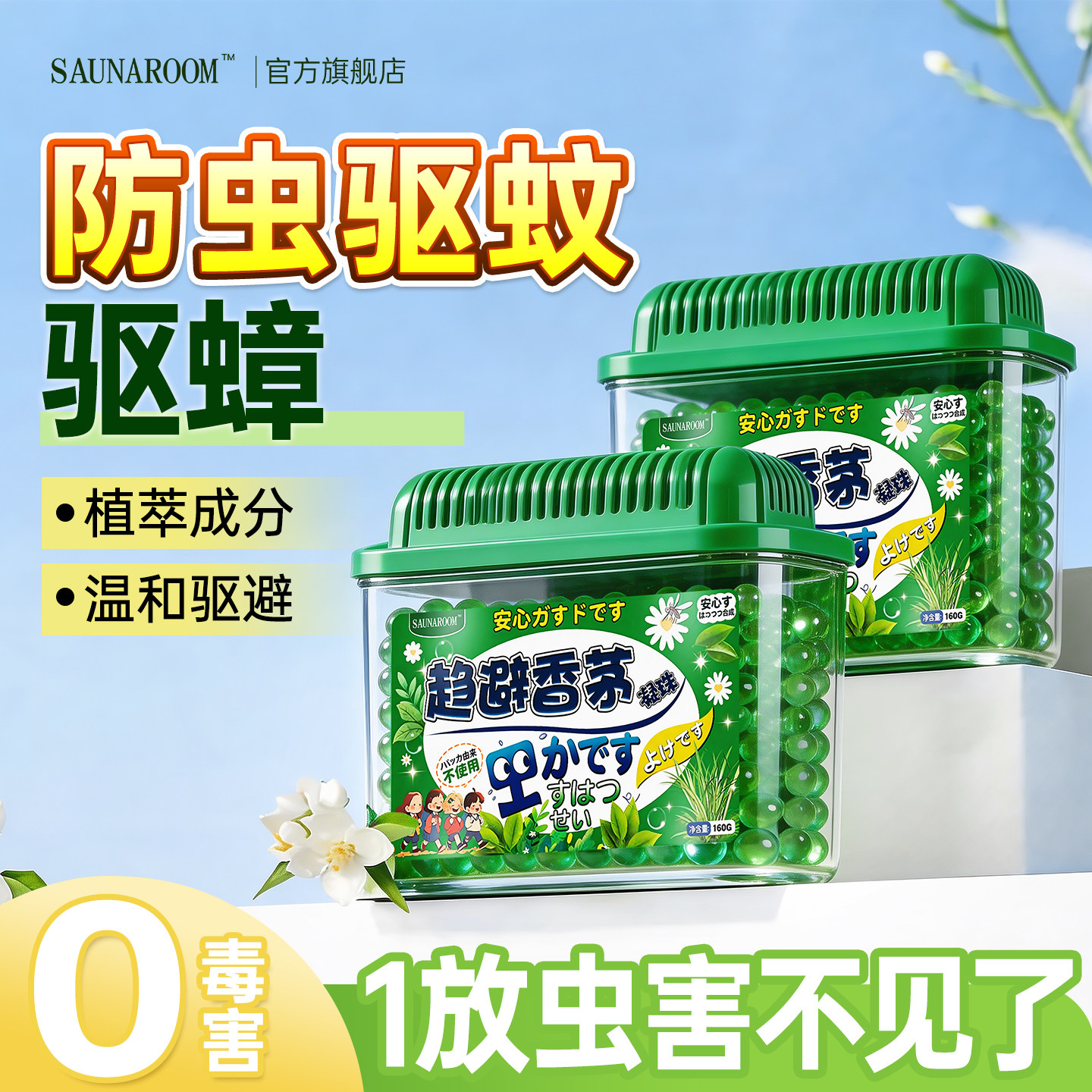杀虫剂室内家用驱虫除虫神器跳蚤蚂蚁药去除小飞虫蟑螂