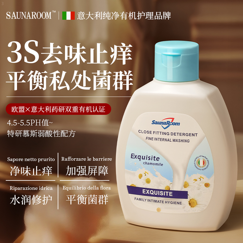 私处洗护液女性士私密护理抑菌止痒去异味弱酸日常外阴私部清洗液
