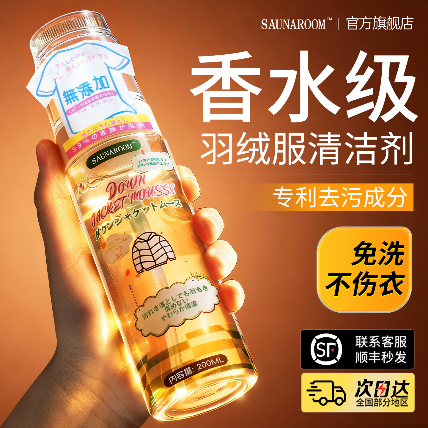 洗羽绒服清洗剂免水洗清洁神器干洗剂免洗专用白色去污家用洗涤液