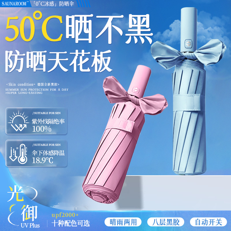 防紫外线遮阳伞超强女夏晴雨伞隔热两用小巧便携防晒伞太阳伞儿童