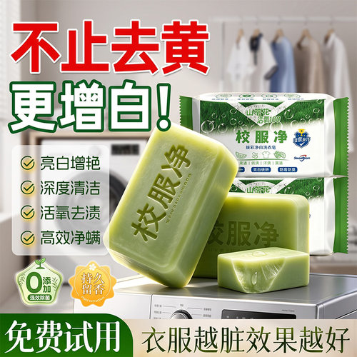 校服净爆炸盐洗衣皂活氧去污渍彩漂剂彩色衣物通用泡泡粉清洁神器