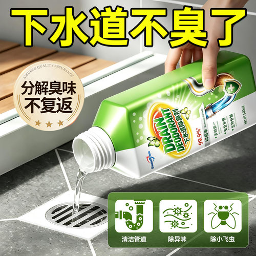 全网热销100W+进口下水道除臭剂