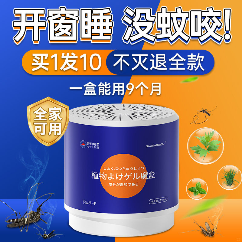 2026新款室内苍蝇蚊虫蚊子驱赶消灭户外防蚊香薰学生宿舍