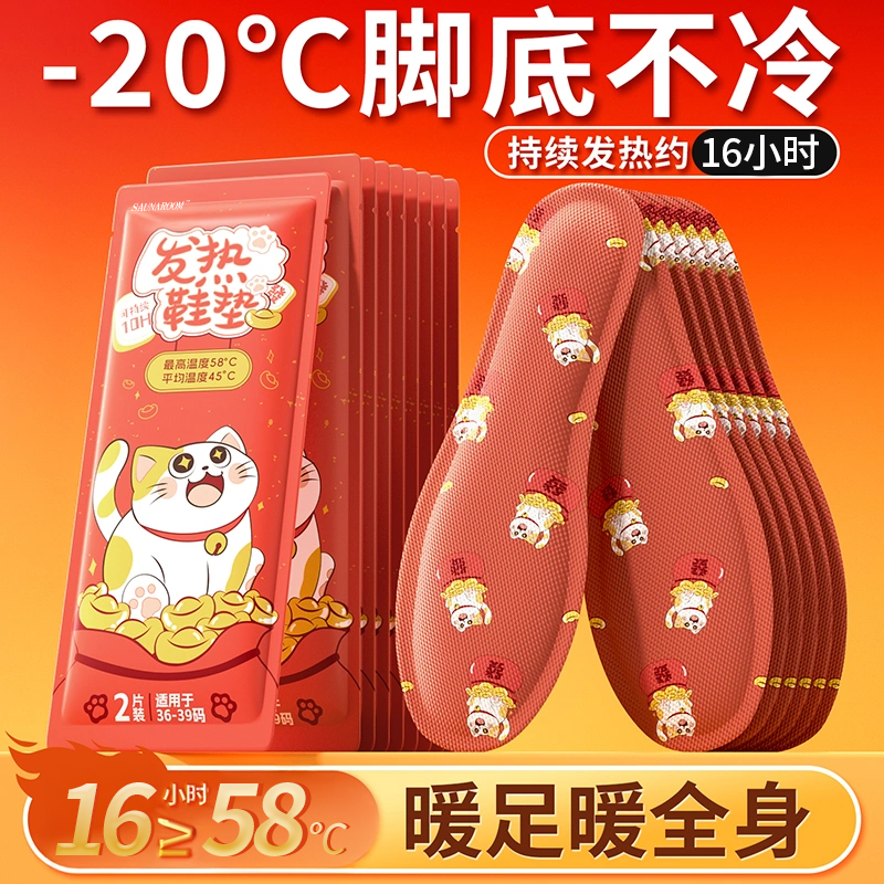 全网热销100W+发财猫发热鞋垫