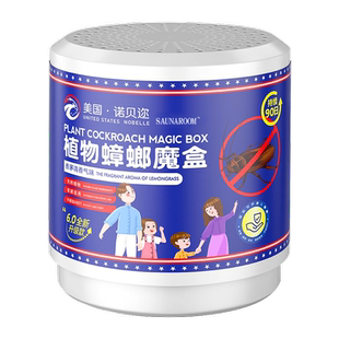 魔盒旗舰店餐厅屋专用 美国灭蟑螂药强效第一名家用无毒全窝端正品