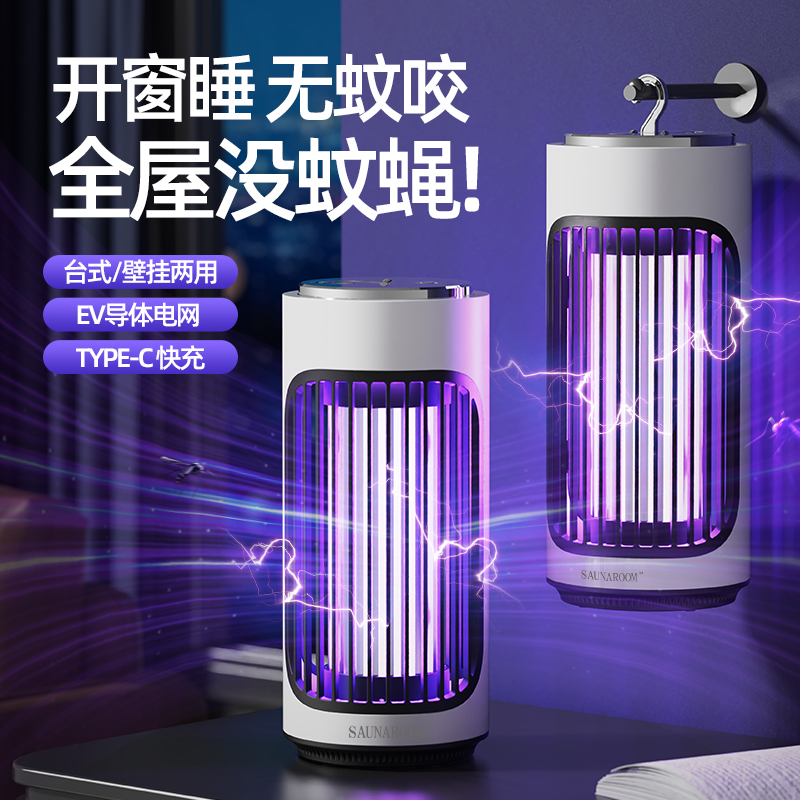 2026新款灭蚊灯灭蝇灭蚊子神器家用餐厅饭店用诱捕驱蚊灯消灭蚊子
