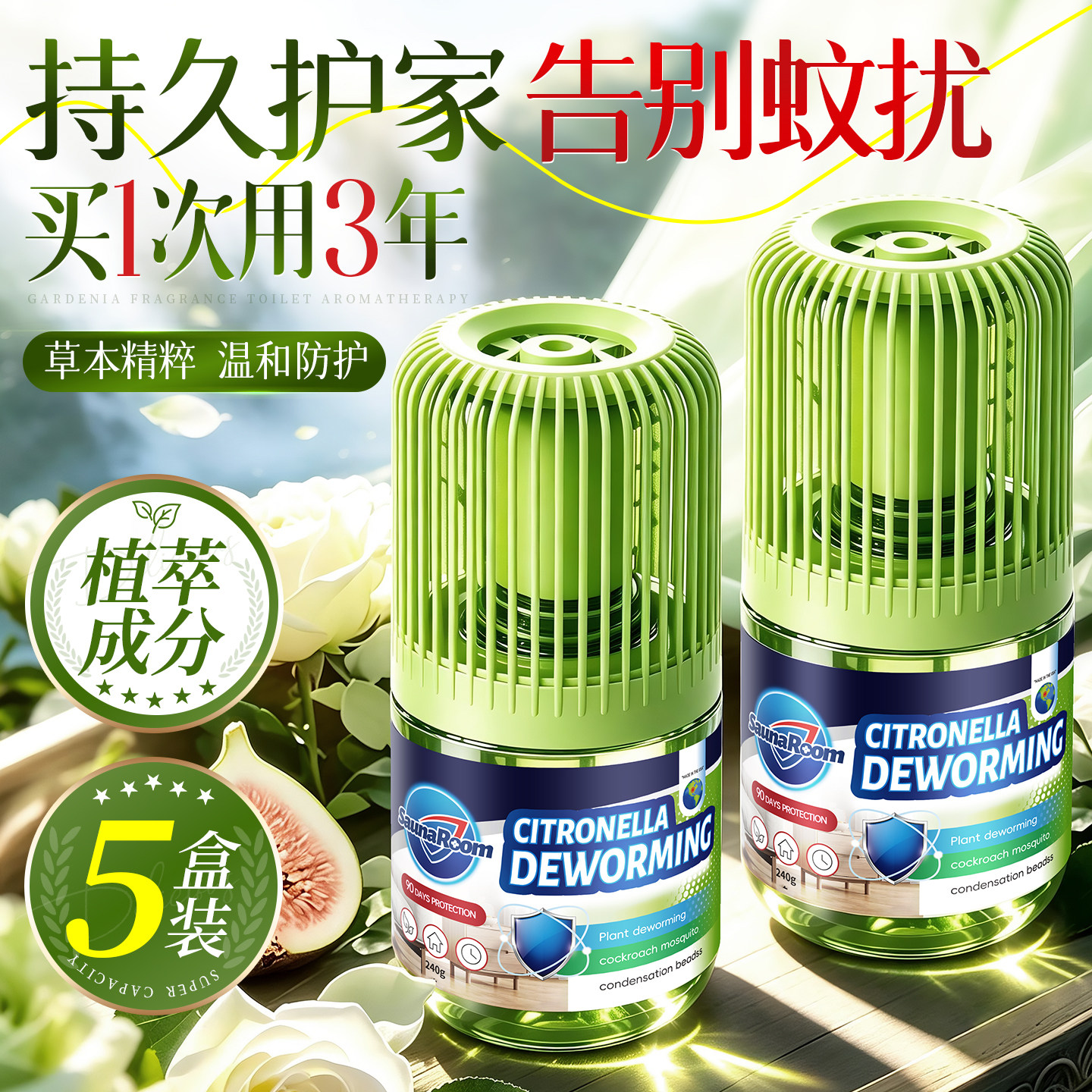 驱蚊室内神器2026新款蚊子驱赶非香薰挂件防蚊虫学生宿舍户外
