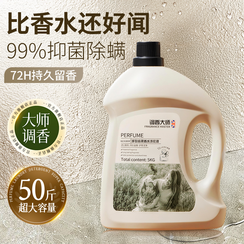全网热销100w+】到手50斤洗衣液