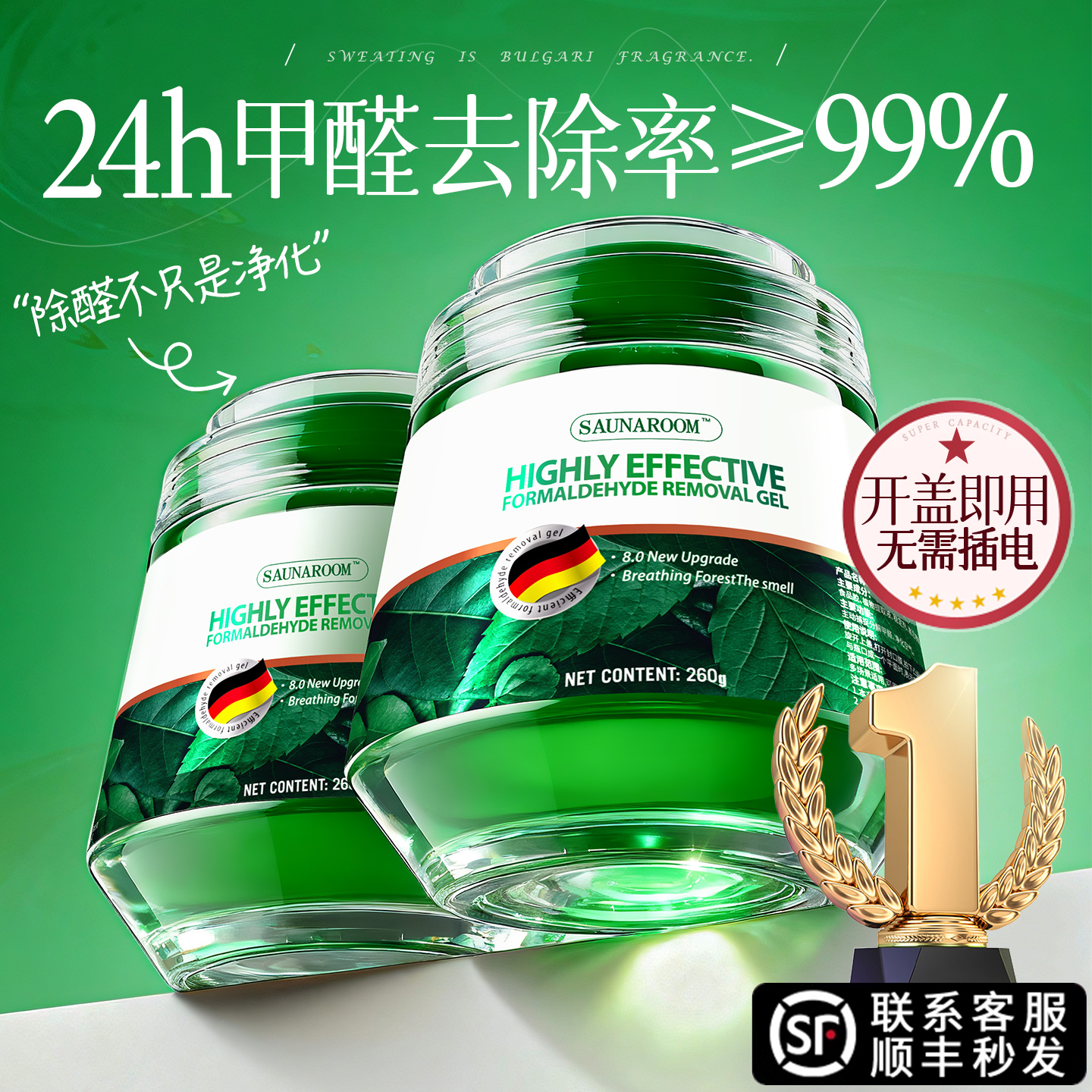 家居甲醛热销100W+丨吸甲醛100㎡