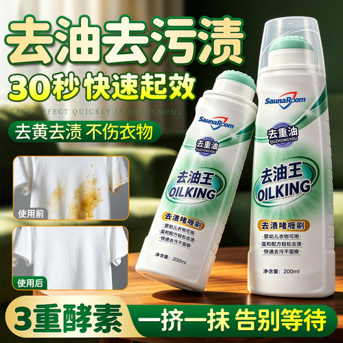 全网热销100W+去渍去污啫喱刷