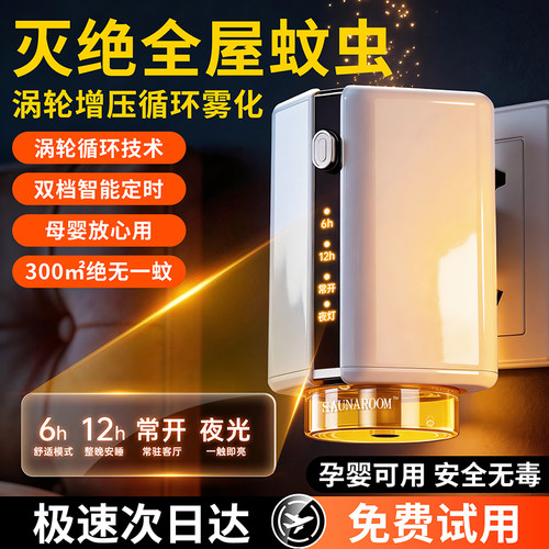 【AI驱动精准定位灭蚊】