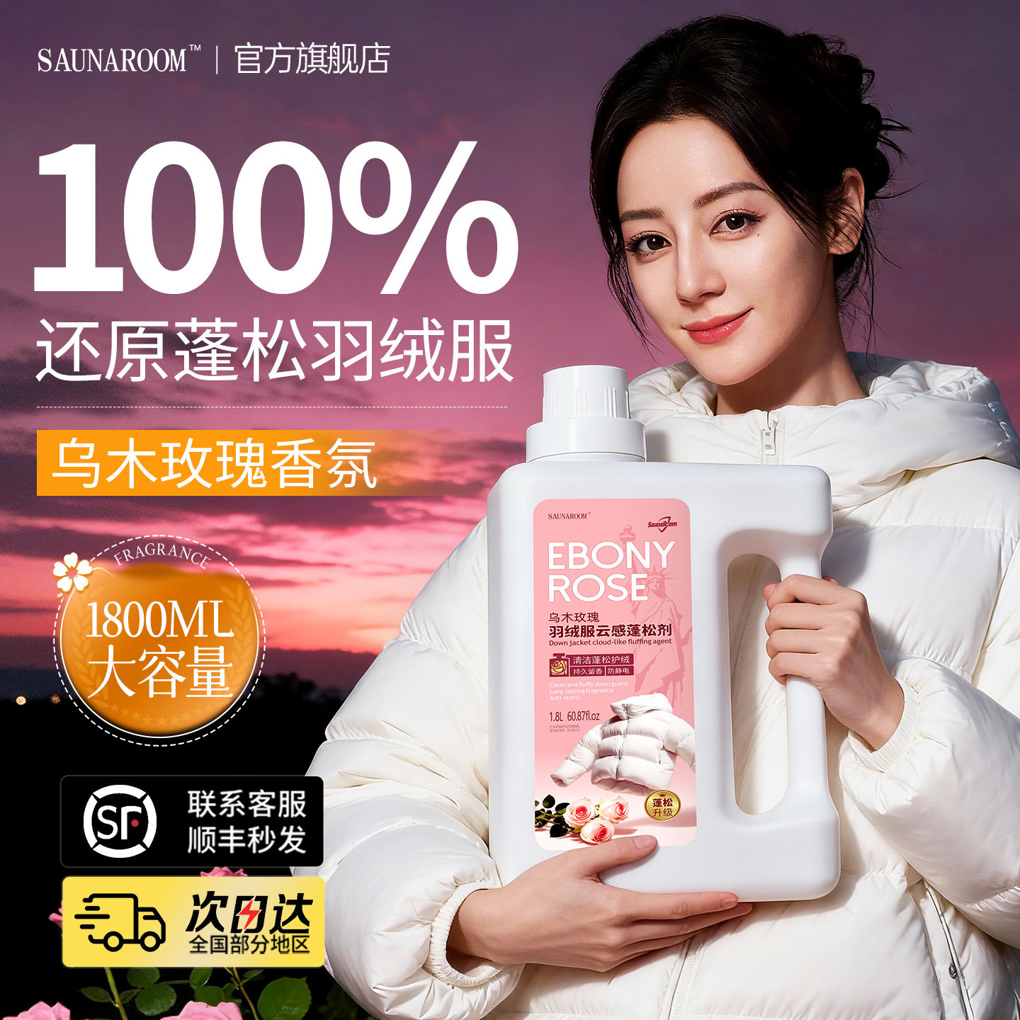 羽绒服蓬松洗涤剂清洗洗衣机干洗专用洗衣液去污渍神器官方旗舰店