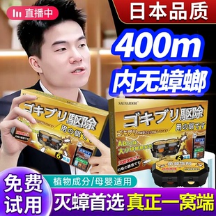 旗舰店强效第一名虫卵双杀灭 蟑螂药无毒家用全窝端蟑螂屋贴墙正品