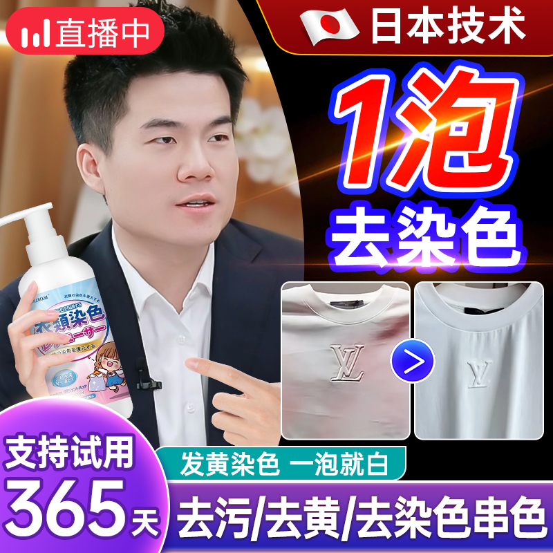 全网热销1000W+衣服染色修复还原