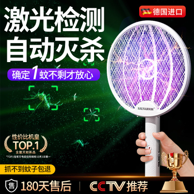胖东来热卖丨变频捕杀电蚊拍