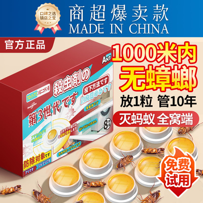 热销100w+！第3代呋虫胺蟑螂饵剂