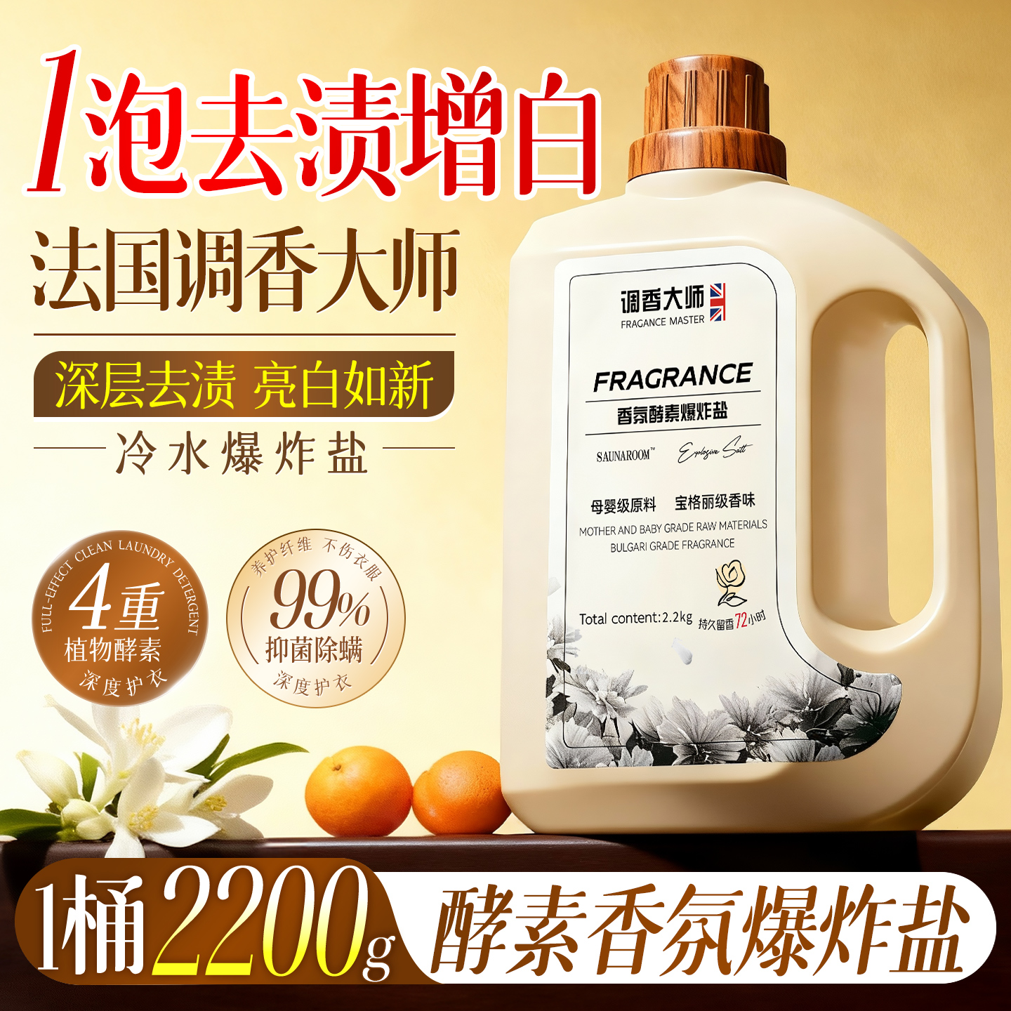 【超大容量】热卖100W+丨香水级