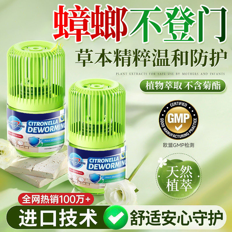 蟑螂药家用全窝端正品旗舰店强效第灭杀赶一名驱虫魔盒神器