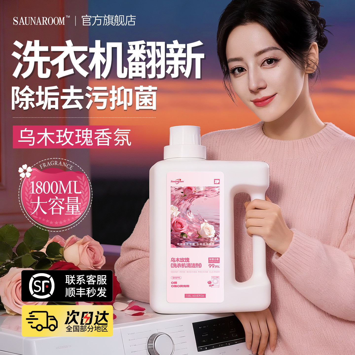 洗衣机清洗剂强力除垢杀菌全自动滚筒专用洁槽深度去污渍清洁神器