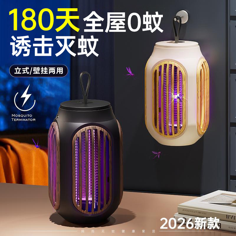 2026款新家用灭蚊灯蚊子消灭神器电蚊灯室内驱蚊灯强力官方旗舰店