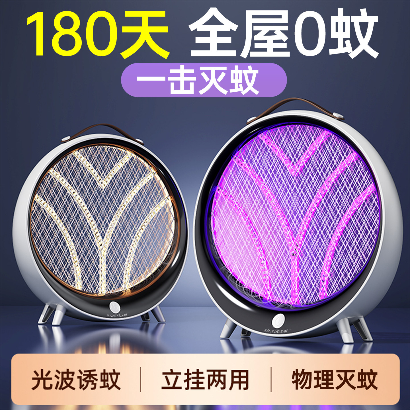 2026新款灭蚊灯灭蝇灭蚊子神器家用餐厅饭店用诱捕驱蚊灯消灭蚊子