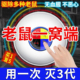 超声波老鼠驱赶神器大功率一锅端家用驱鼠室内强力电子猫捕鼠灭鼠