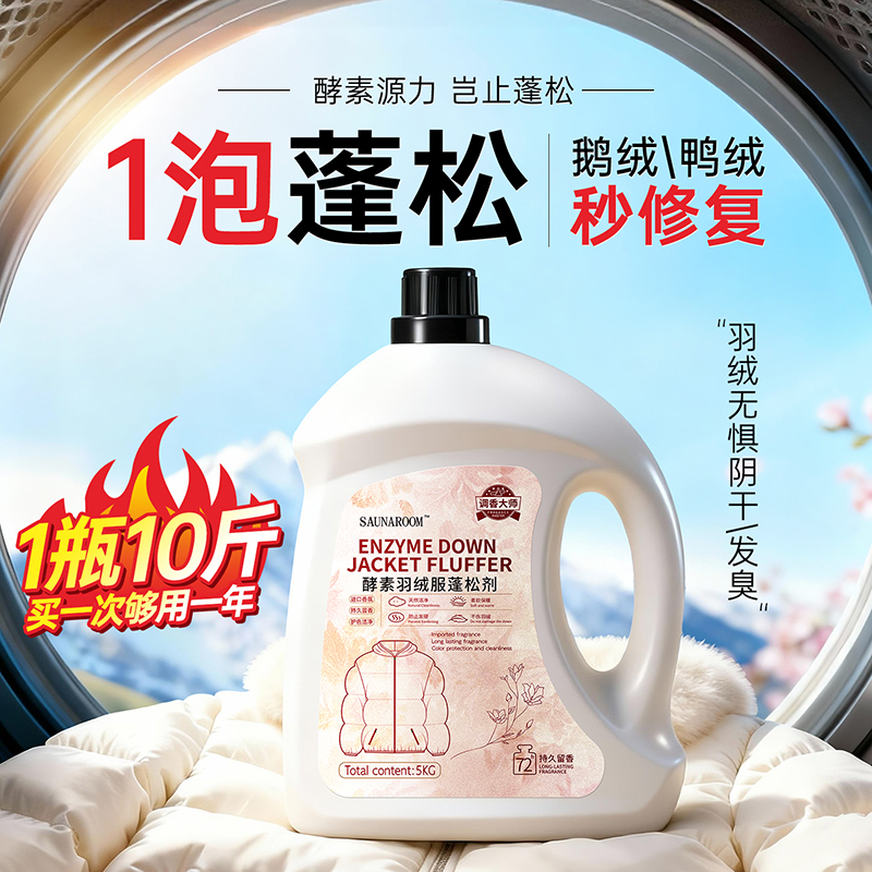 全网独家十斤装进口羽绒服蓬松剂