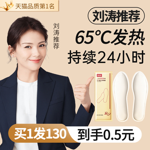 发热鞋垫冬季女自发热恒温加热暖脚神器冬天暖足贴暖宝宝鞋垫儿童