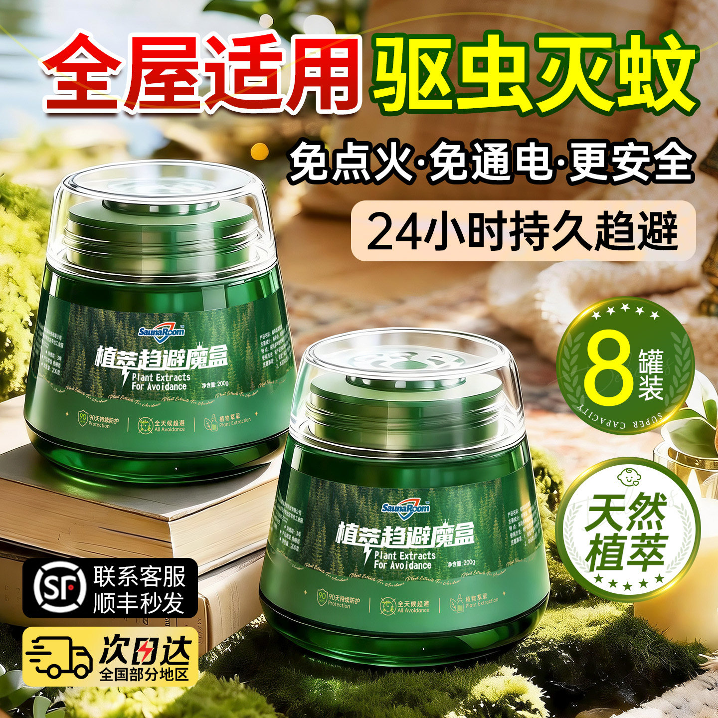 杀虫剂室内家用驱虫除虫神器跳蚤蚂蚁药去除小飞虫蟑螂全窝端正品