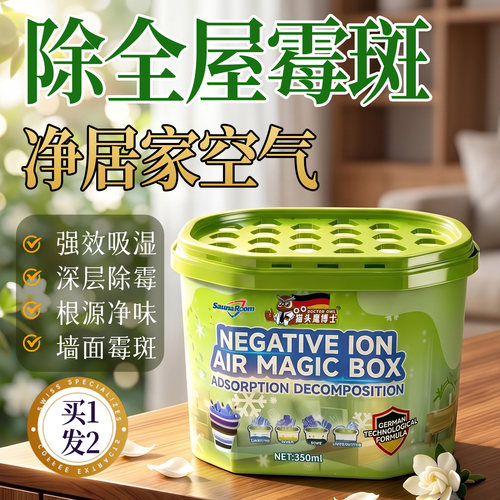 全网热销100w丨除霉榜单Top.I