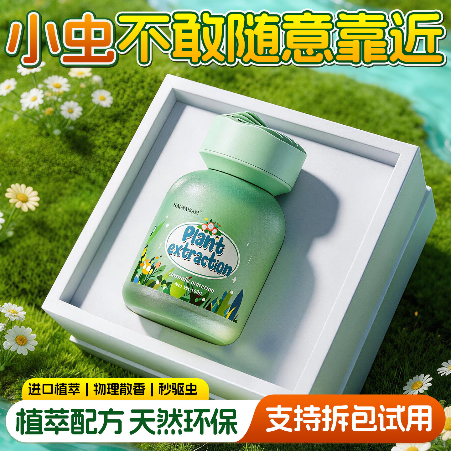 驱虫药室内家用蚊子苍蝇驱赶神器蟑螂宿舍除虫魔盒除虫香薰杀虫剂